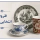 ظروف انتخابی و فله