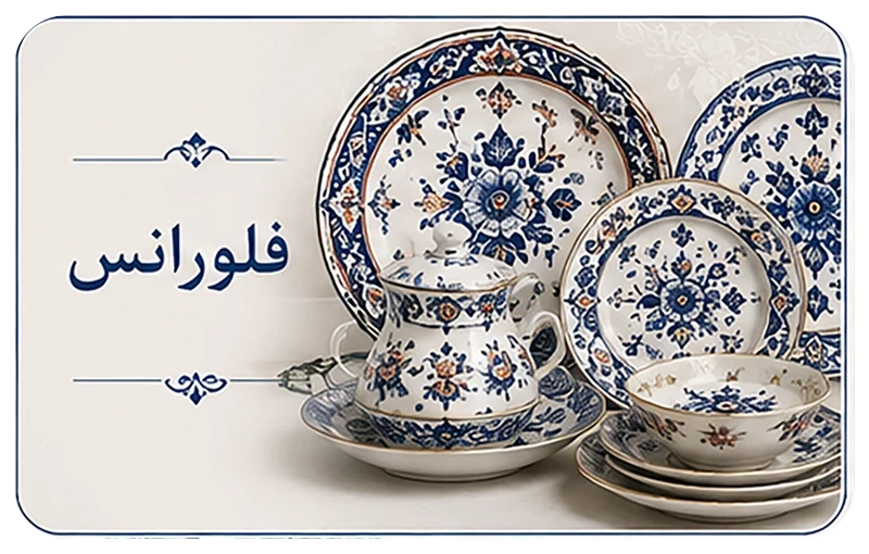فلورانس