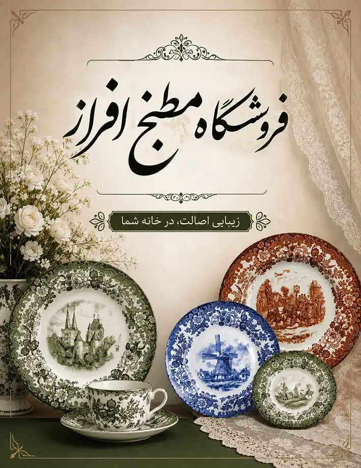 موبایل