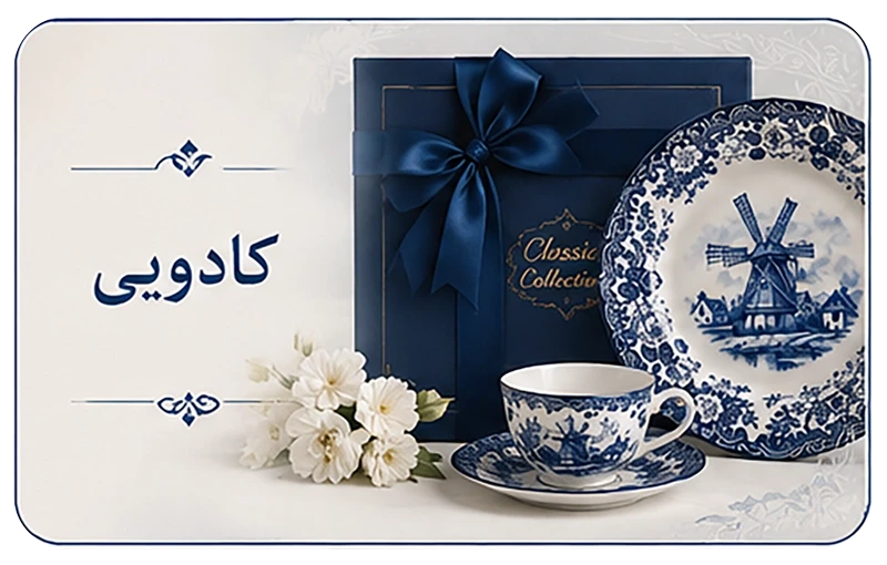 کادویی